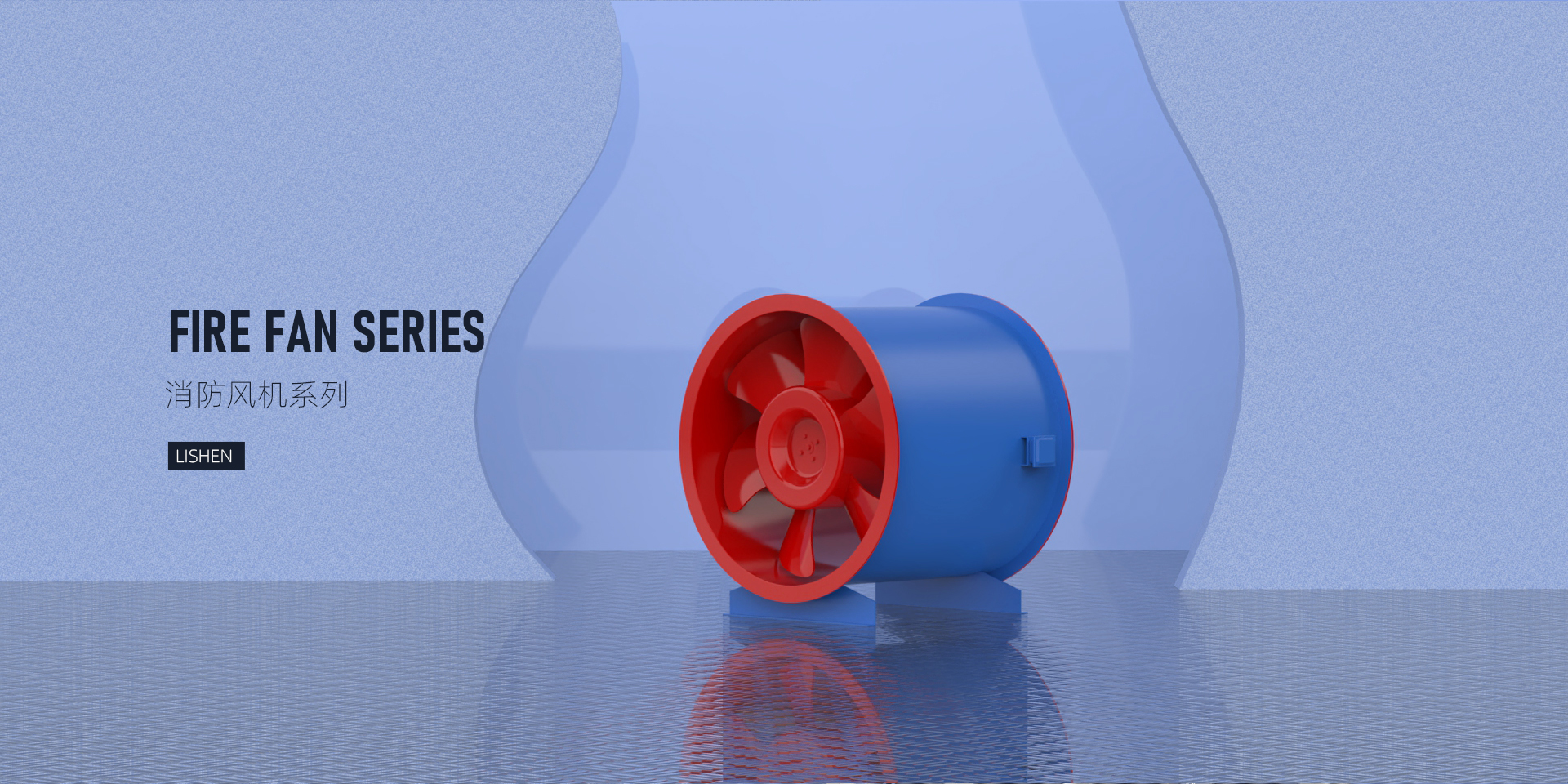 靖江市利通空調(diào)制造有限公司（靖江利神）